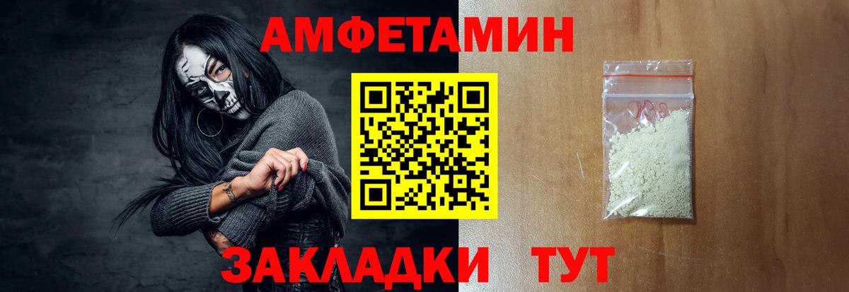 Амфетамин  Amphetamine  Шатура  Амфетамин VHQ  Вход с VPN 