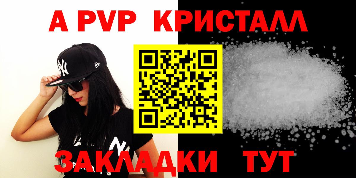 Alpha PVP VHQ  наркошоп  Шатура  Вход с VPN  Альфа ПВП Crystall  Альфа ПВП VHQ 