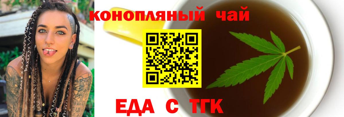 Canna-Cookies конопля  Вход с VPN  Шатура 