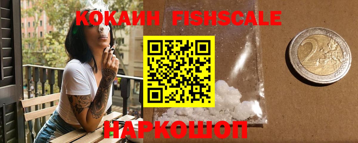 Cocaine  Кокаин Боливия  закладки  Шатура  COCAIN VHQ  Вход с VPN 