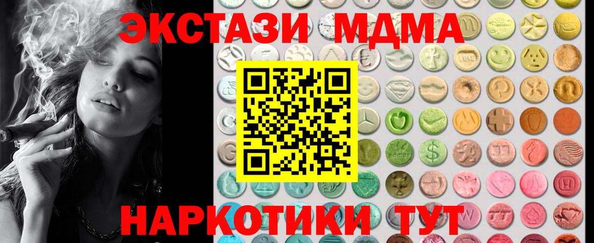 Экстази XTC Шатура