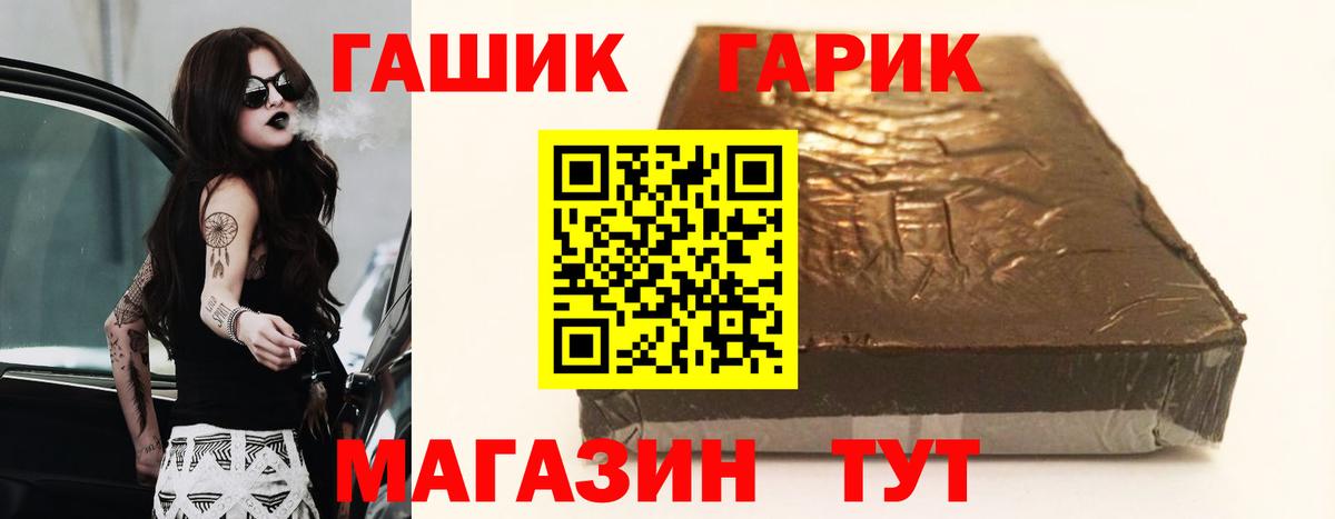 ГАШИШ гарик Шатура