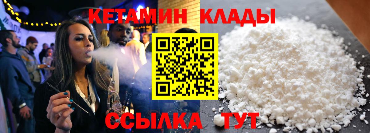 Кетамин ketamine  Вход с VPN  КЕТАМИН VHQ  Шатура 
