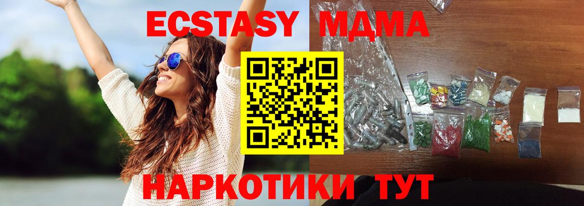 МДМА Molly  Вход с VPN  Шатура  MDMA молли 