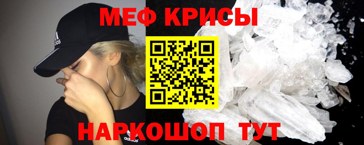 МЕФ мука  Вход с VPN  МЕФ  Меф  МЯУ-МЯУ VHQ  Шатура 