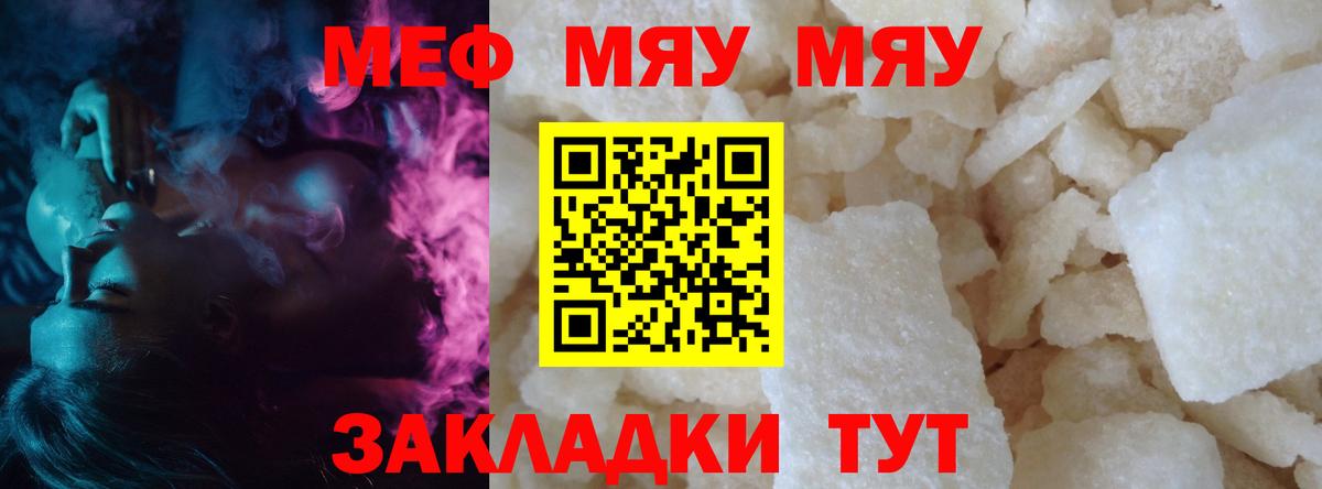 Мефедрон кристаллы Шатура