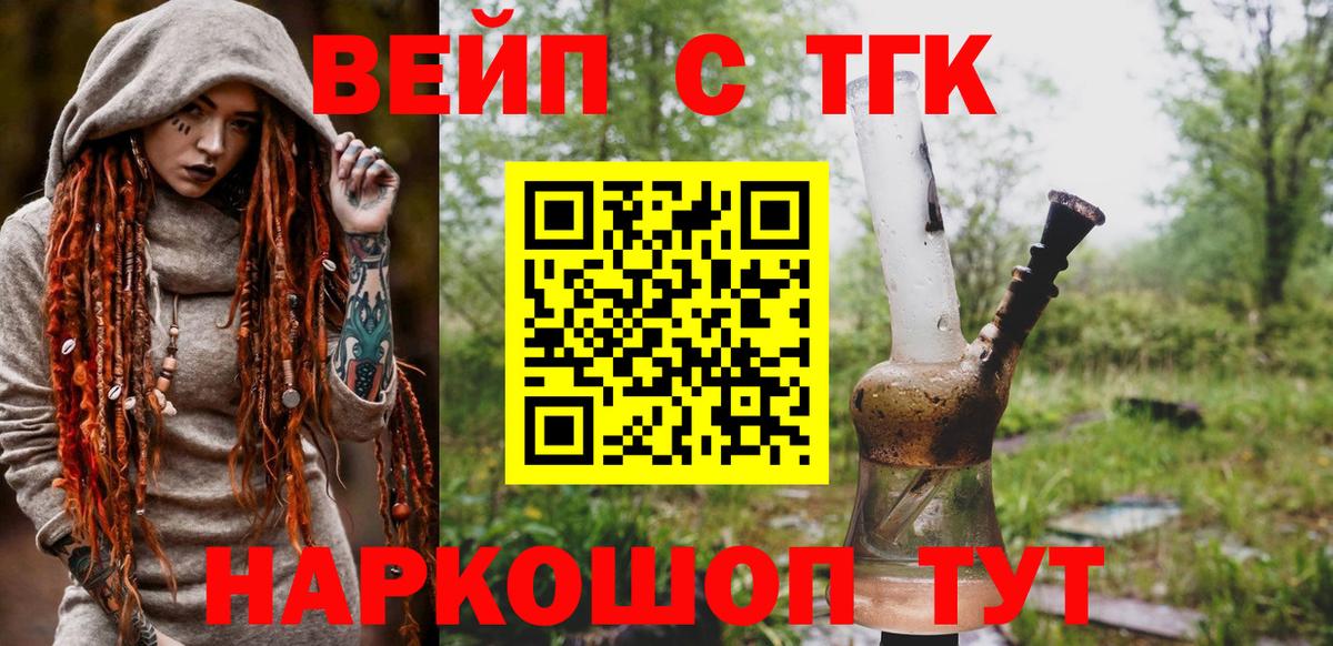 Шатура  ТГК жижа  Вход с VPN 